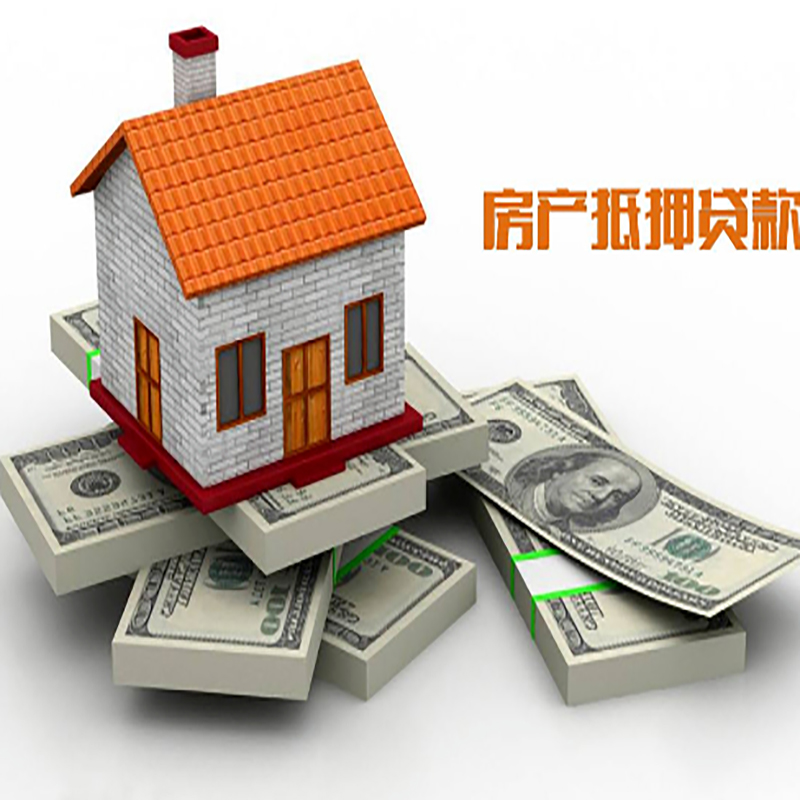 塔河按揭房二次抵押贷款办理流程