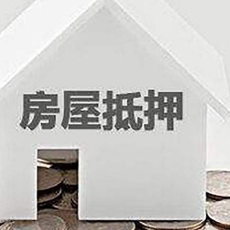 塔河房屋抵押贷款利率是由哪些因素决定的?