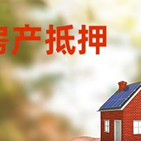 塔河房产抵押贷款申请条件？