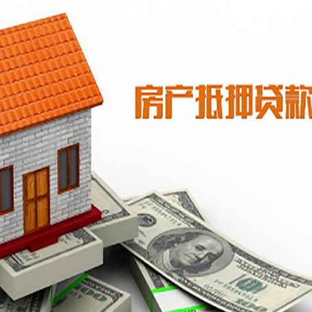 塔河房子有贷款怎么办理抵押贷款？