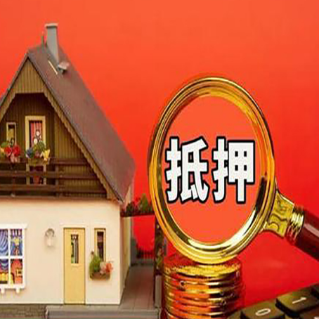 塔河房屋抵押贷款额度的因素有哪些?