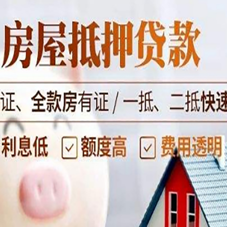 塔河房子抵押贷款利率上涨对市场的影响