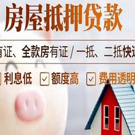 塔河贷款中介公司新渝启服实力公司