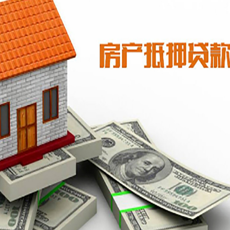塔河房屋抵押贷款公司服务费一般是多少?